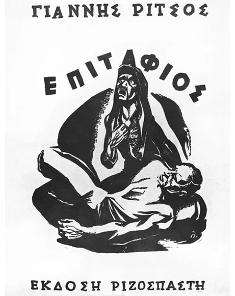1936