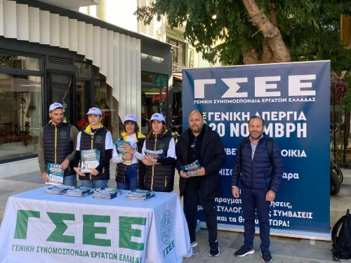 Δράσεις ΓΣΕΕ στην Αλεξανδρούπολη