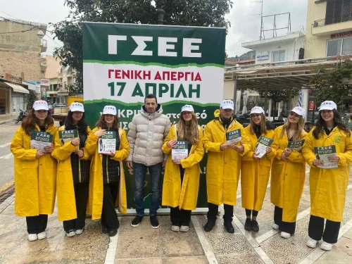 Δράσεις ΓΣΕΕ Ναύπακτος 21/2/2024