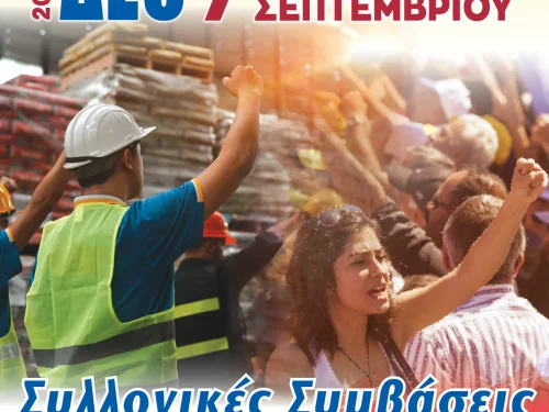 Έντυπο Υλικό - ΔΕΘ 2024