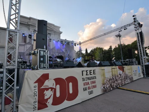 ΣΥΝΕΧΙΖΟΝΤΑΙ ΟΙ ΕΚΔΗΛΩΣΕΙΣ ΓΙΑ ΤΑ 100 ΧΡΟΝΙΑ ΓΣΕΕ