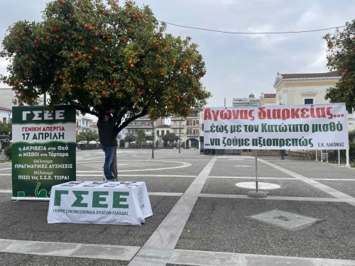 Δράσεις ΓΣΕΕ Άργος-Σπάρτη 20/2/2024