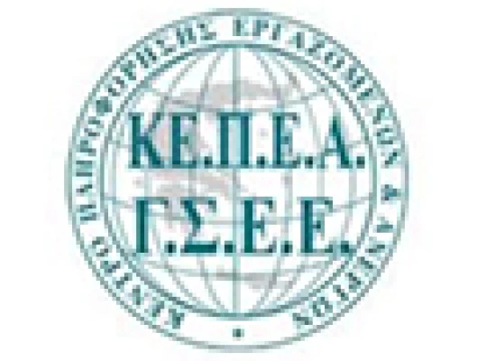ΔΙΕΥΚΡΙΝΗΣΕΙΣ ΓΙΑ ΤΗΝ ΕΤΗΣΙΑ ΑΔΕΙΑ ΤΩΝ ΕΡΓΑΖΟΜΕΝΩΝ ΥΠΟΛΟΓΙΜΟΣ ΜΕ ONLINE ΕΦΑΡΜΟΓΗ