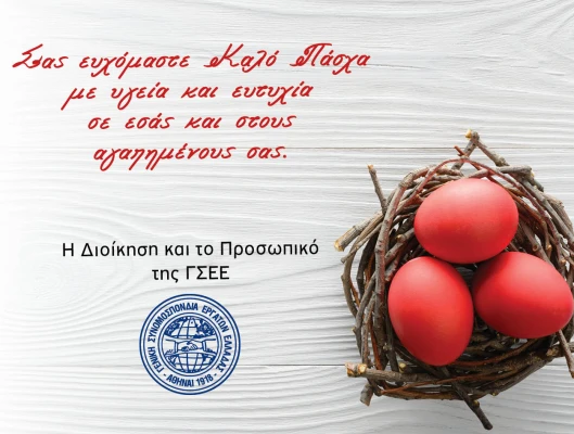 Ευχές