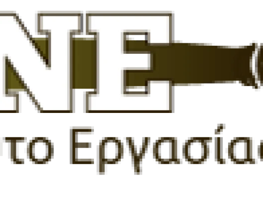 ΙΝΕ ΓΣΕΕ: Ενδιάμεση Έκθεση για την Ελληνική Οικονομία και την Απασχόληση 2016