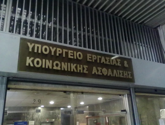 ΔΕΛΤΙΟ ΤΥΠΟΥ-ΕΠΙΣΤΟΛΗ ΓΣΕΕ ΣΤΟΝ ΥΠΟΥΡΓΟ ΕΡΓΑΣΙΑΣ ΣΧΕΤΙΚΑ ΜΕ ΤΟ ΝΟΜΟΣΧΕΔΙΟ ΓΙΑ ΤΑ ΕΡΓΑΣΙΑΚΑ