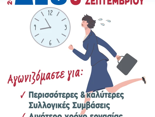 ΕΝΤΥΠΟ ΥΛΙΚΟ ΔΕΘ 2026