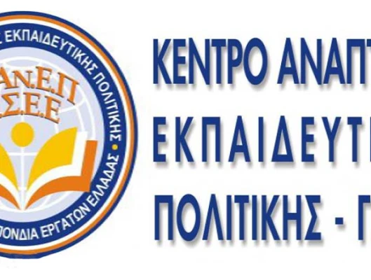 ΚΑΝΕΠ ΓΣΕΕ ΠΡΟΚΗΡΥΞΗ ΚΑΙ ΑΙΤΗΣΗ ΓΙΑ ΤΟΥΣ ΝΕΟΥΣ ΥΠΟΨΗΦΙΟΥΣ ΣΠΟΥΔΑΣΤΕΣ ΤΗΣ ΑΚΑΔΗΜΙΑΣ
