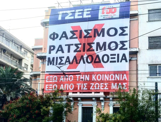 ΦΑΣΙΣΜΟΣ- ΡΑΤΣΙΣΜΟΣ- ΜΙΣΑΛΛΟΔΟΞΙΑ  ΔΕΝ ΕΧΟΥΝ ΘΕΣΗ ΣΤΙΣ ΖΩΕΣ ΜΑΣ ΚΑΙ ΣΤΗΝ ΚΟΙΝΩΝΙΑ