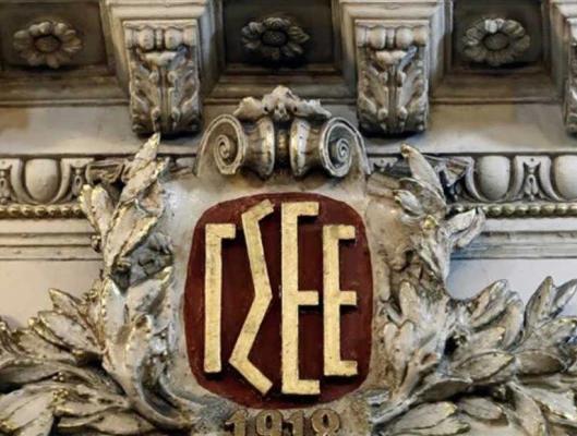 Η νέα Διοίκηση της ΓΣΕΕ και τα λοιπά Όργανα Διοίκησης και Εκπροσώπησης όπως προήλθαν από το 39ο Συνέδριο της Συνομοσπονδίας