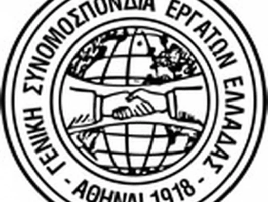 Γραμματεία Εργαζόμενης Νεότητας: Απολογισμός Δράσεων της Γραμματείας Νεολαίας ΓΣΕΕ