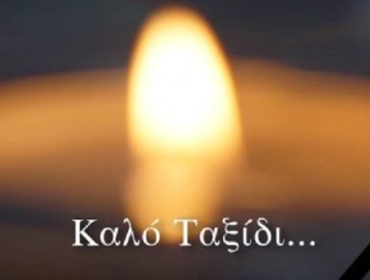 ΔΕΛΤΙΟ ΤΥΠΟΥ-Η ΓΣΕΕ ΚΑΙ ΤΟ ΙΝΕ/ΓΣΕΕ ΘΡΗΝΟΥΝ ΓΙΑ ΤΗΝ ΑΠΩΛΕΙΑ ΤΟΥ ΒΑΣΙΛΗ ΠΑΠΑΔΟΓΑΜΒΡΟΥ