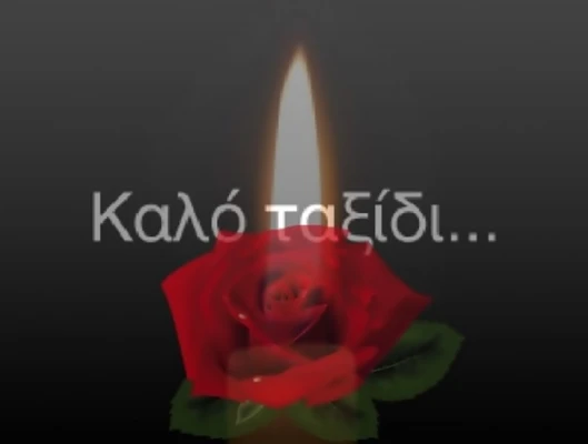 Η ΓΣΕΕ για το θάνατο του Γιώργου Κοντάκη