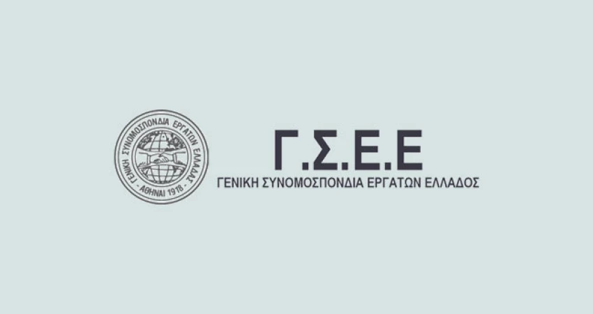 Πολιτική Προστασίας Προσωπικών Δεδομένων