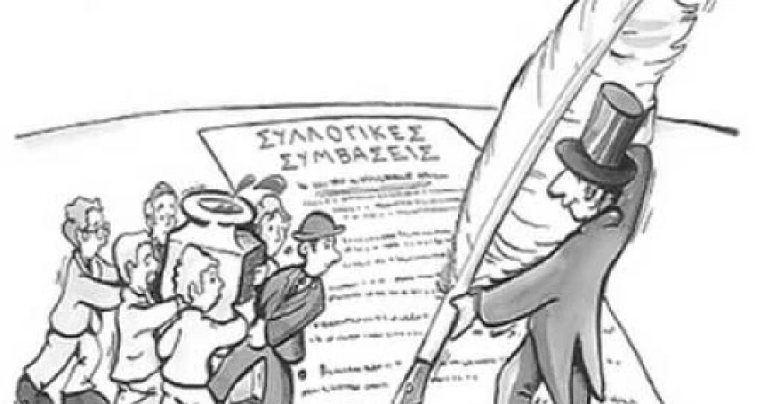 ΑΝΘΡΑΚΕΣ Ο ΘΗΣΑΥΡΟΣ ΤΩΝ ΥΠΟΣΧΕΣΕΩΝ ΤΗΣ ΚΥΒΕΡΝΗΣΗΣ ΓΙΑ ΑΠΟΚΑΤΑΣΤΑΣΗ ΤΗΣ ΑΡΧΗΣ ΤΗΣ ΕΠΕΚΤΑΣΗΣ ΤΩΝ ΣΥΛΛΟΓΙΚΩΝ ΣΥΜΒΑΣΕΩΝ ΕΡΓΑΣΙΑΣ