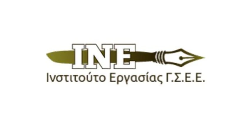 Αναβολή Εκδήλωσης ΙΝΕ ΓΣΕΕ